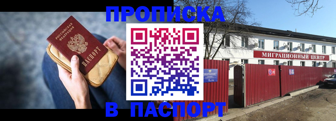 временная регистрация в квартире в Гусь-Хрустальном